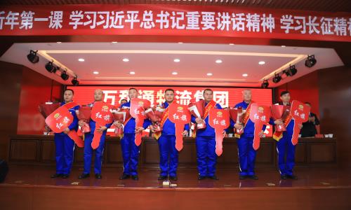 久久久穴喷大鸡穴万和通物流集团2022年度总结表彰大会